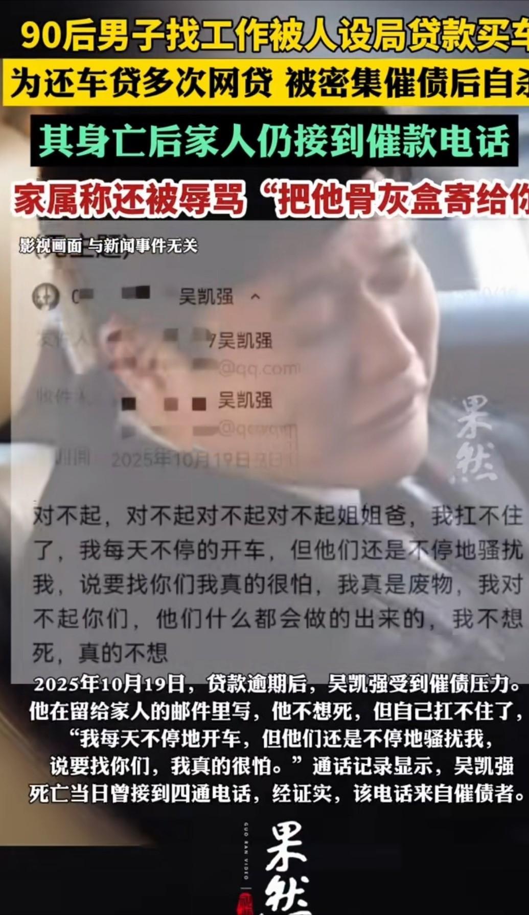 33岁的青年吴凯强，驱车来到浙江东阳。他将车稳稳停在一座墓碑旁，静谧的氛围里，似