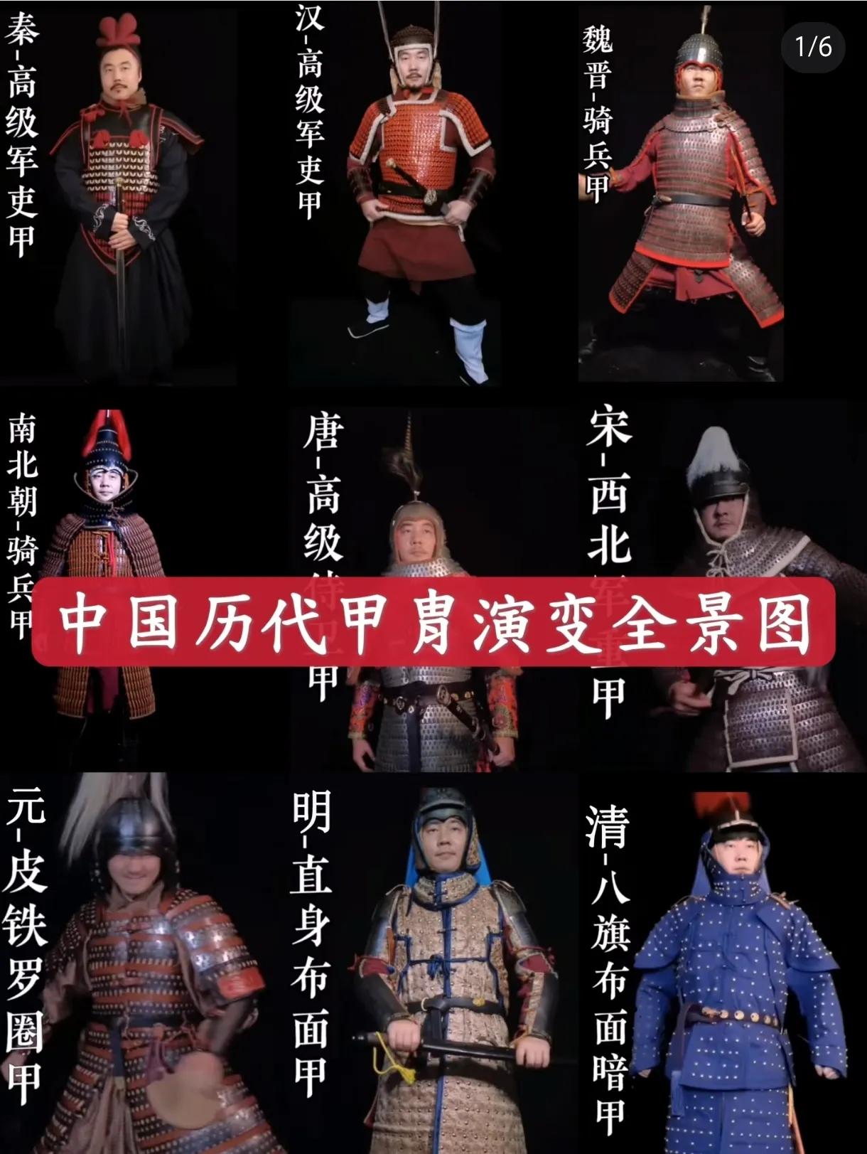 唐朝盔甲和宋朝盔甲,制作工艺完全相反,到底那个更强?唐朝炼铁用木炭(史料称