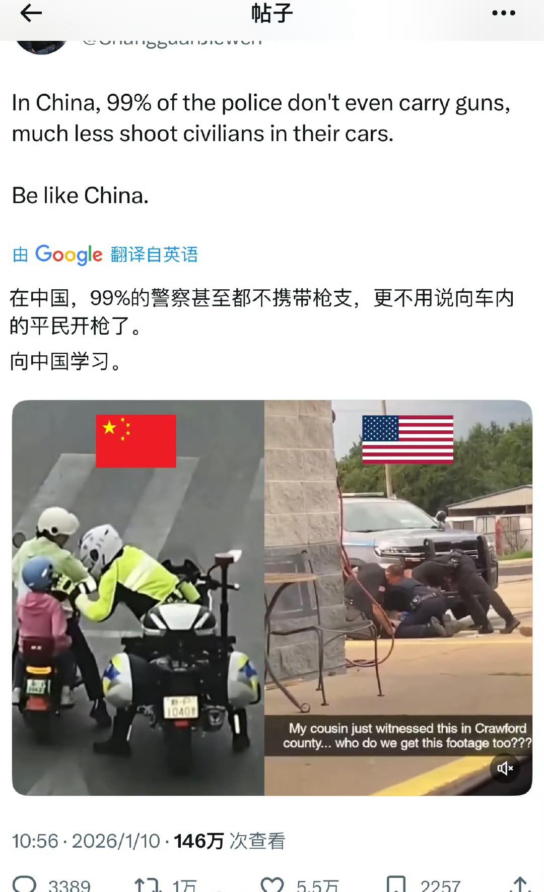 美国网民呼吁美国警察应向中国学习，不带枪，不枪击平民。获得网友5.5万点赞。美