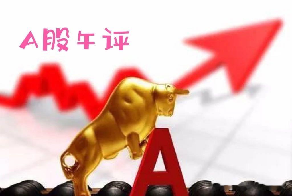 午评：A股早盘缩量低开走高，调整结束了吗？听听老手怎么说上午收盘了，三大指