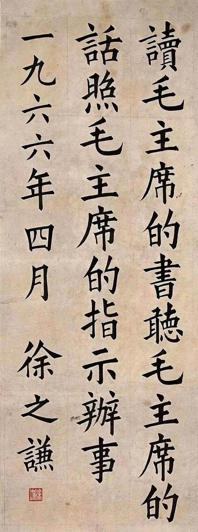 记得大概是上小学一二年级的时候，学校会发毛笔，发大字本，教我们练习毛笔大字。毛笔