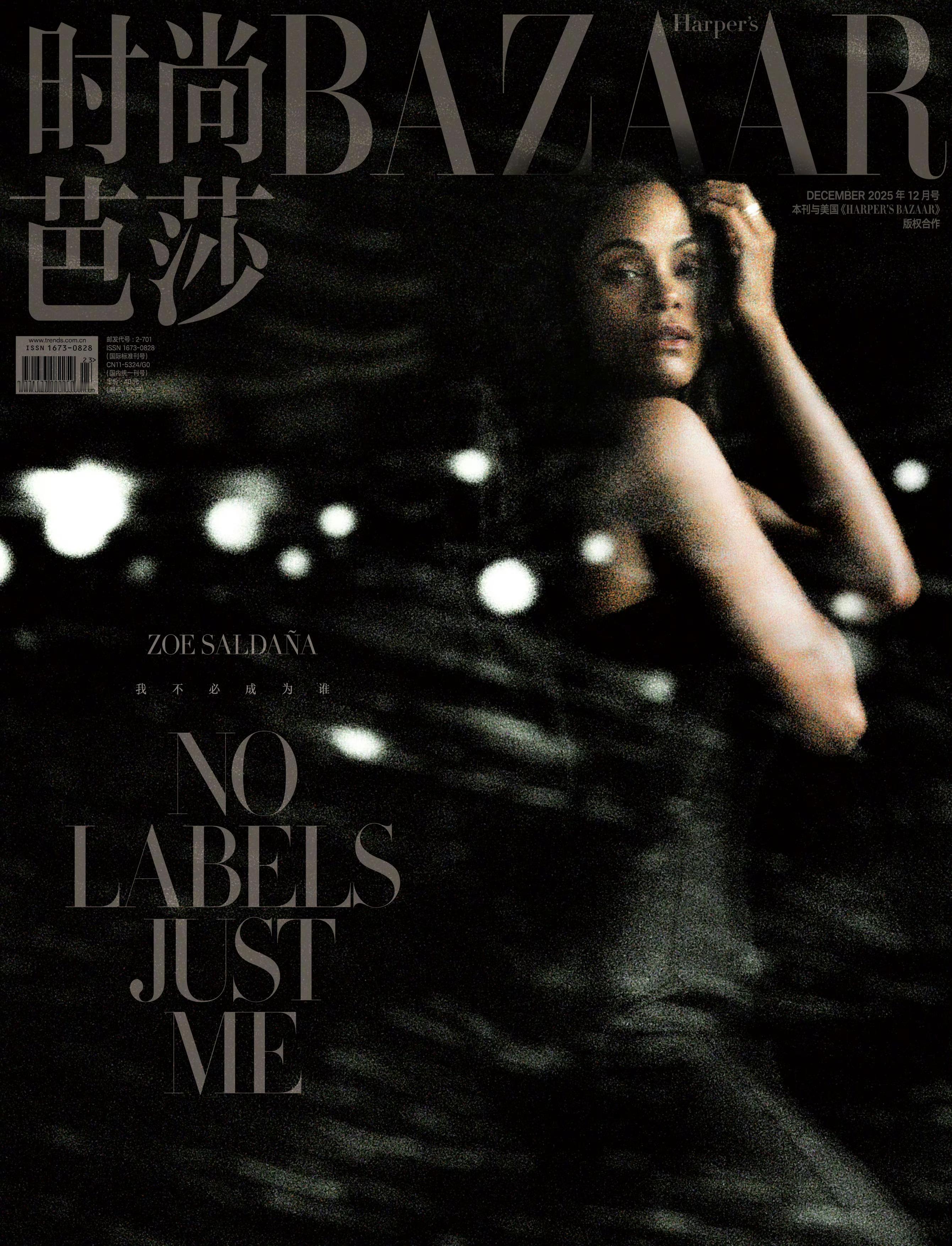 ZoeSaldana×Harper'sBazaarDecember2