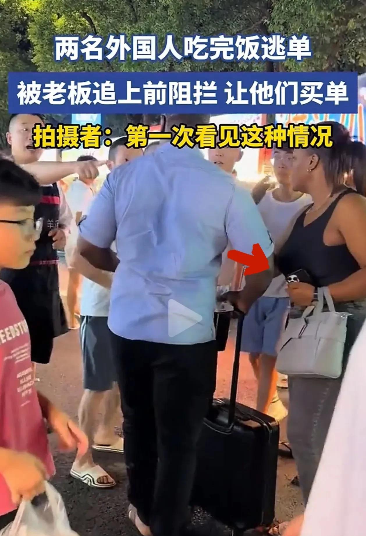刷到两名外国人吃饭逃单的视频！仔细看黑人女子的穿着打扮，他们不是没有钱，就是不