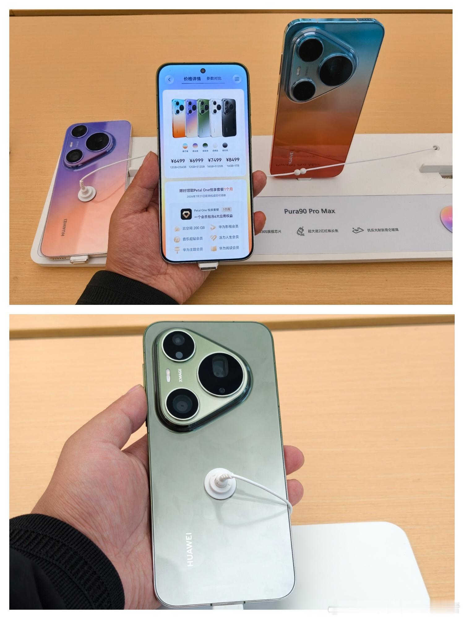 华为Pura90系列真机实拍，配色还不错。现场看了华为Pura90系列真机，整体