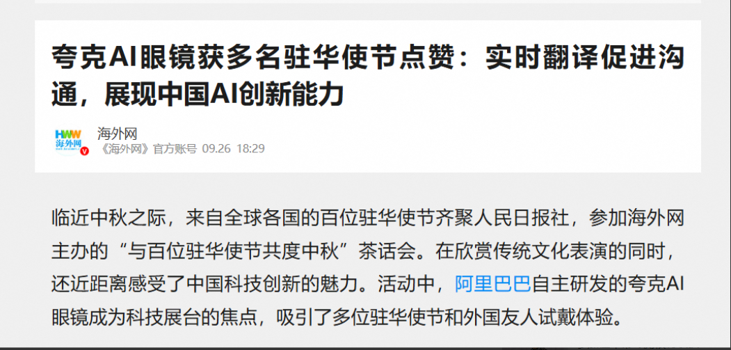 中国科技又名扬四海了，这项技术日后必将改变大家的生活。近日，阿里巴巴自主研发