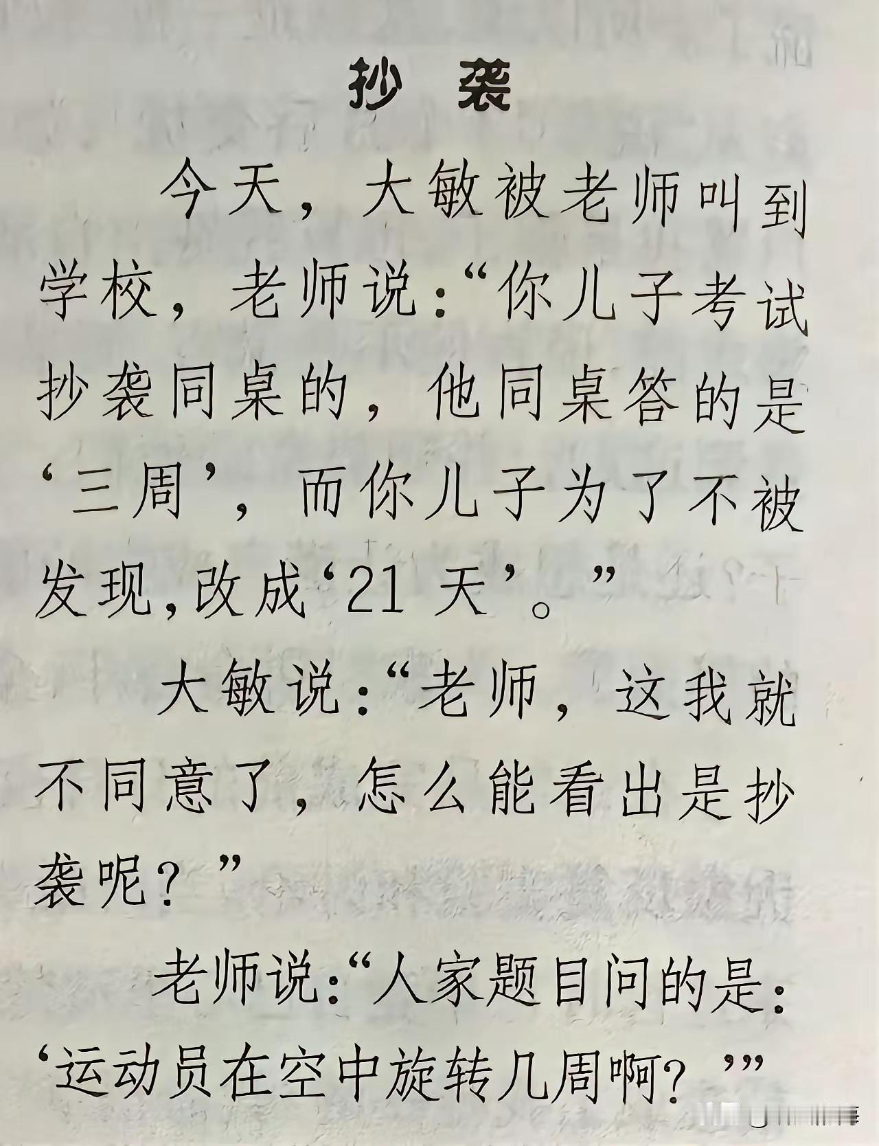 笑死我了这个段子我给100分[捂脸哭]