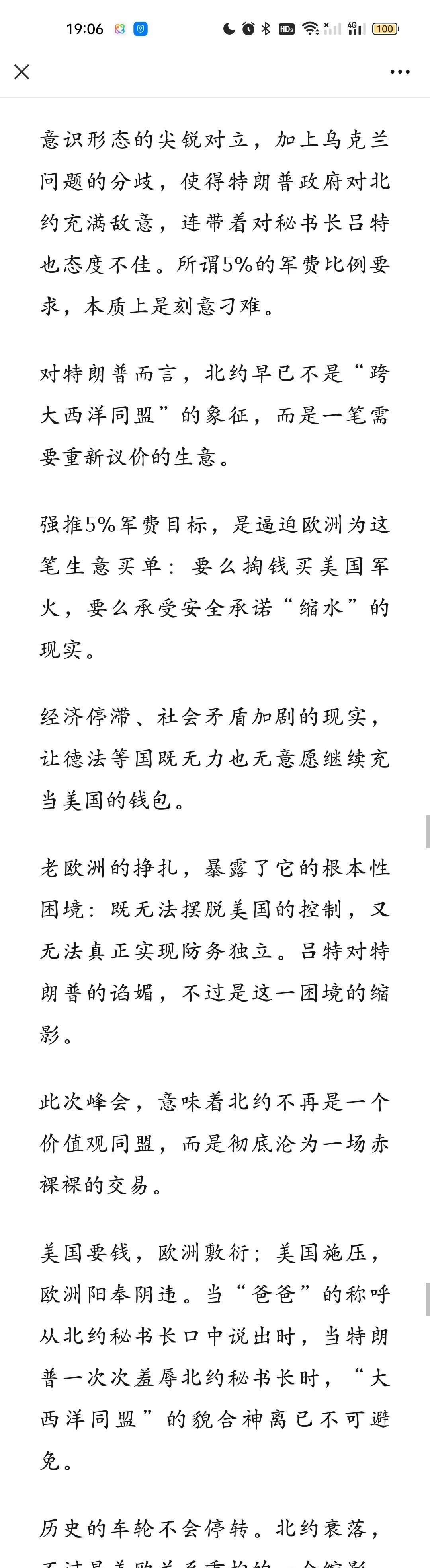 卢克文真的是把老特的心思给分析的明明白白的，我就说老特好歹是老美现在最大的话事人