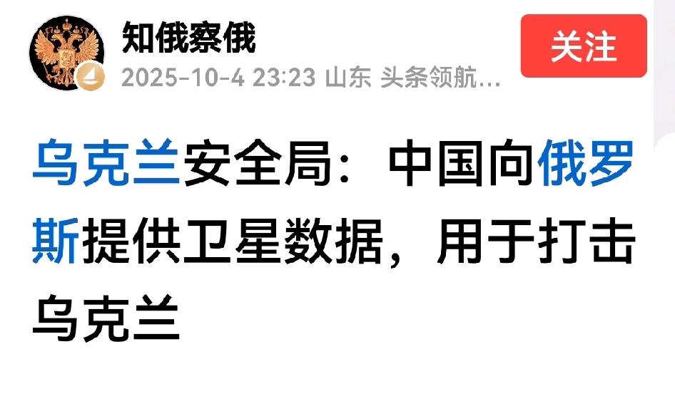 这事不能乱讲，在俄乌战争敏感时刻，乱说是要負责任的。中国中立，再说一遍中立，