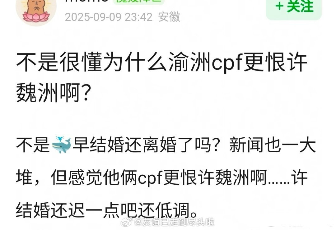 为什么比起黄景瑜，cp粉比较恨许魏洲？到现在还在贴脸黄景瑜前妻俩孩子一个被他打