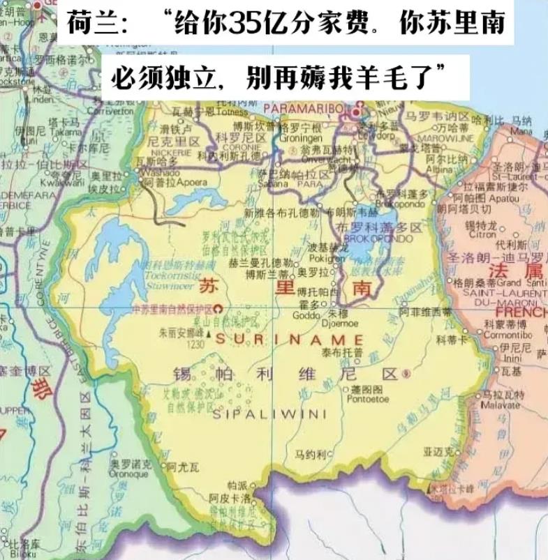 1975年，为了让荷属圭亚那独立，荷兰哭着求着，几番讨价还价后支付了35亿荷兰盾