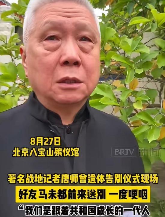 71岁的马未都，哭得双眼都已经红肿了！ 71岁的马未都，这一次是真的没忍住，