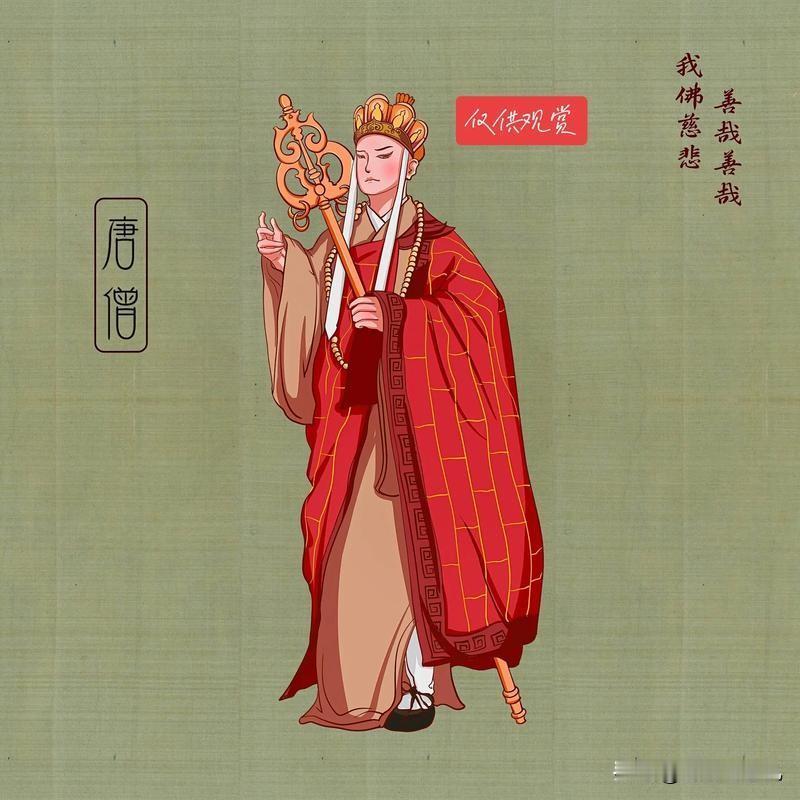 《西游记》里，唯一吃过唐僧肉的人，居然是他亲妈！原著中，其母殷温娇为日后相认，咬