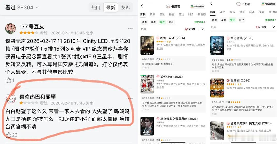 真是白白祸害了一部剧