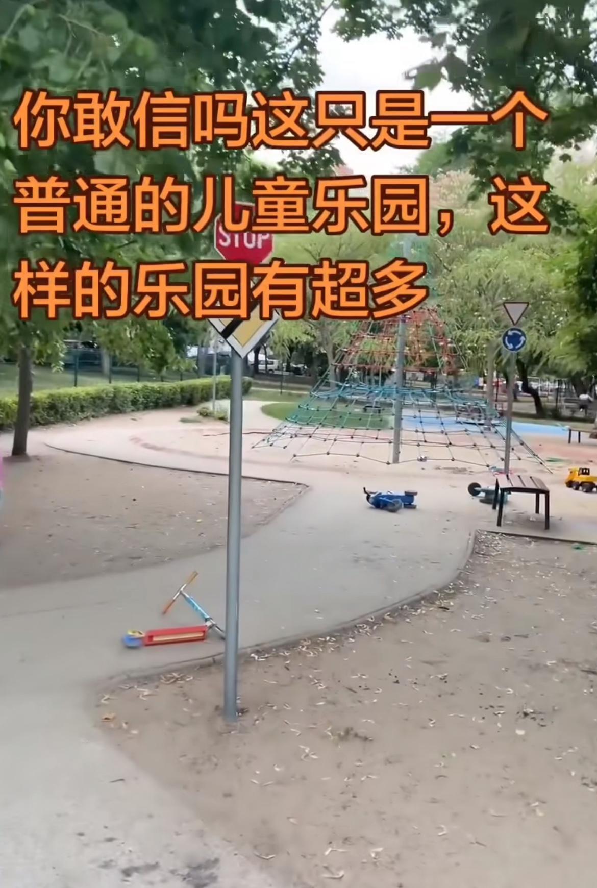 润人去了欧洲就是不一样，就这么普普通通的儿童设施也能吹上天，就一个破破的滑梯和一