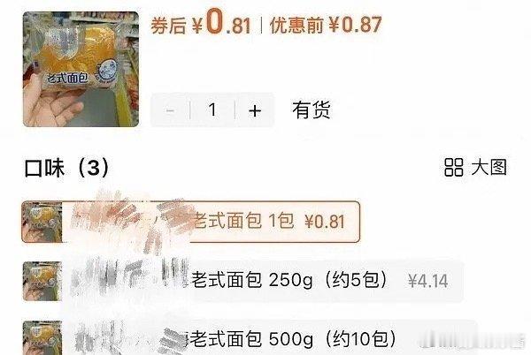 展轩音乐会逆应援粉丝的面包被网友扒出不到一块钱