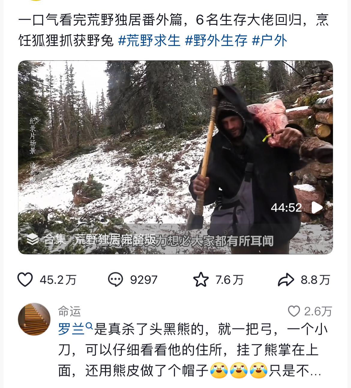 大家看过国外荒野求生吗？赢了给100万美金那个，我记得有一期是有个选手叫罗兰，直