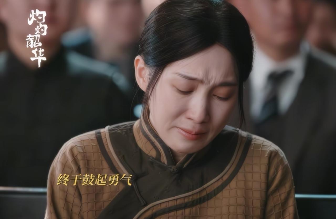 《灼灼韶华》宋萍目睹了婆婆和陈二顺给韶华下药的全过程，她愿意出庭为韶华作证！嫂