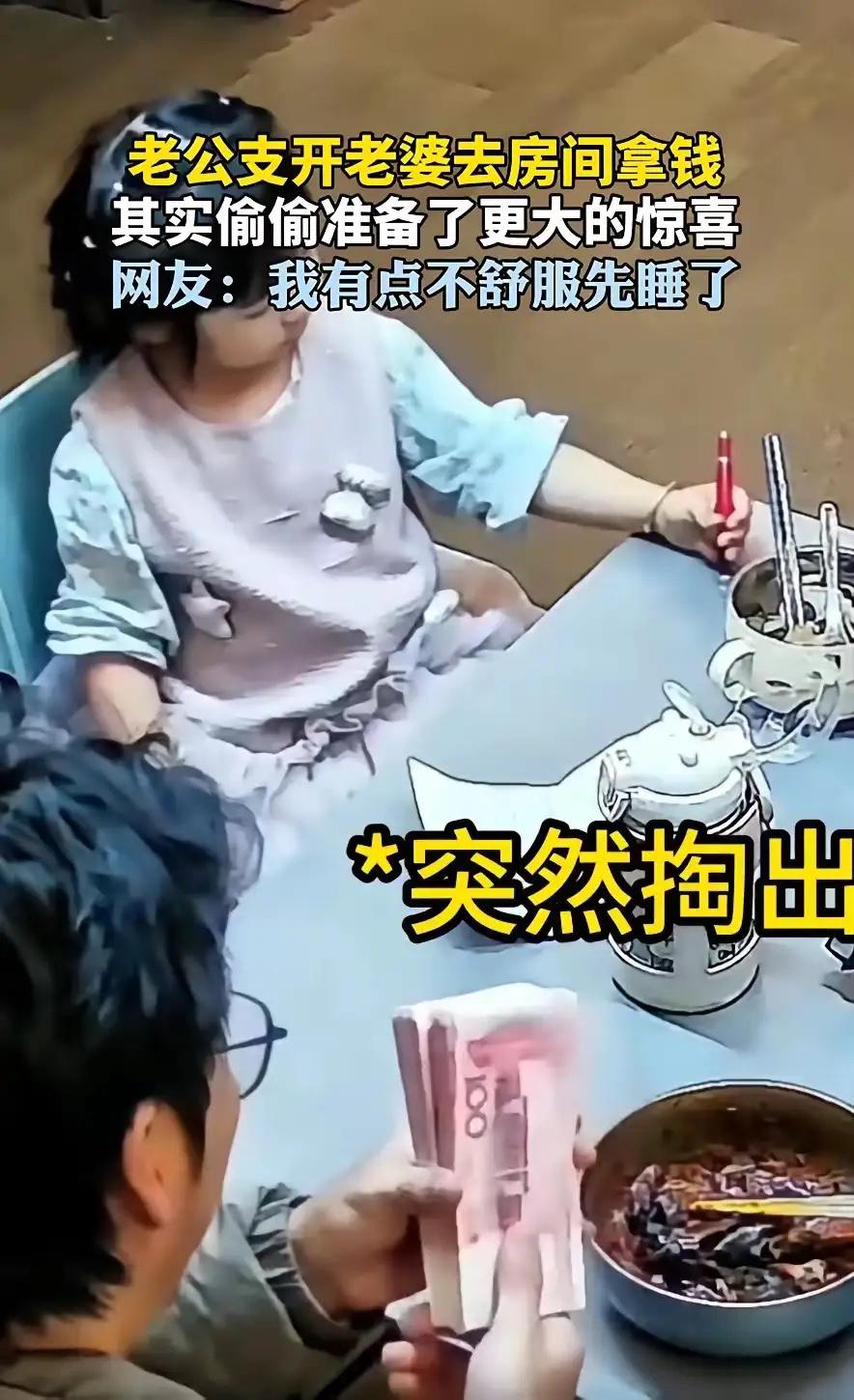 广东，一家三口吃晚饭时，丈夫突然询问妻子，家里有没有2000块钱，妻子二话没说就