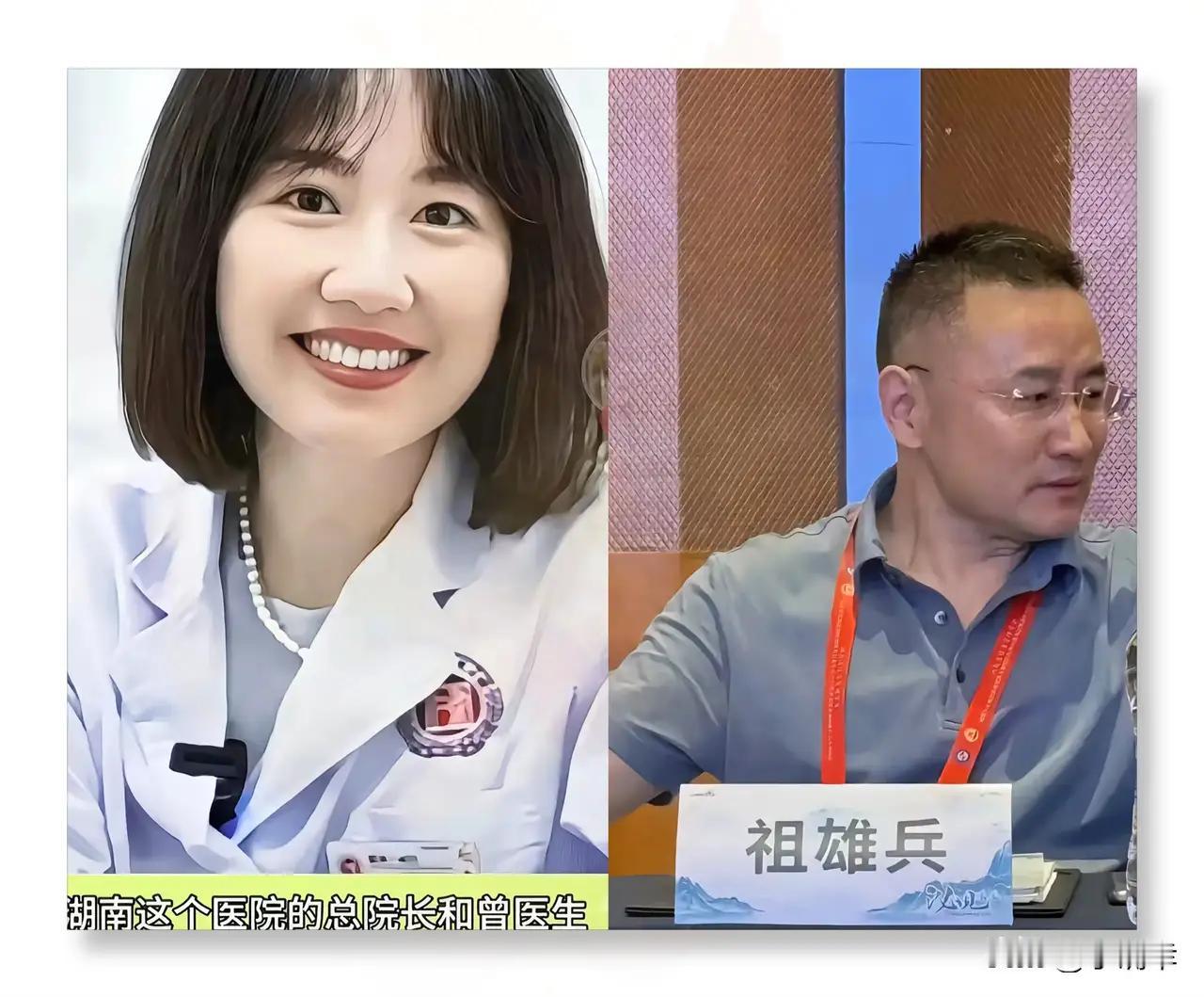 6个月内共同出差27次！湖南人民医院的祖副院长和曾医生表面上看是乱搞男女关系，细