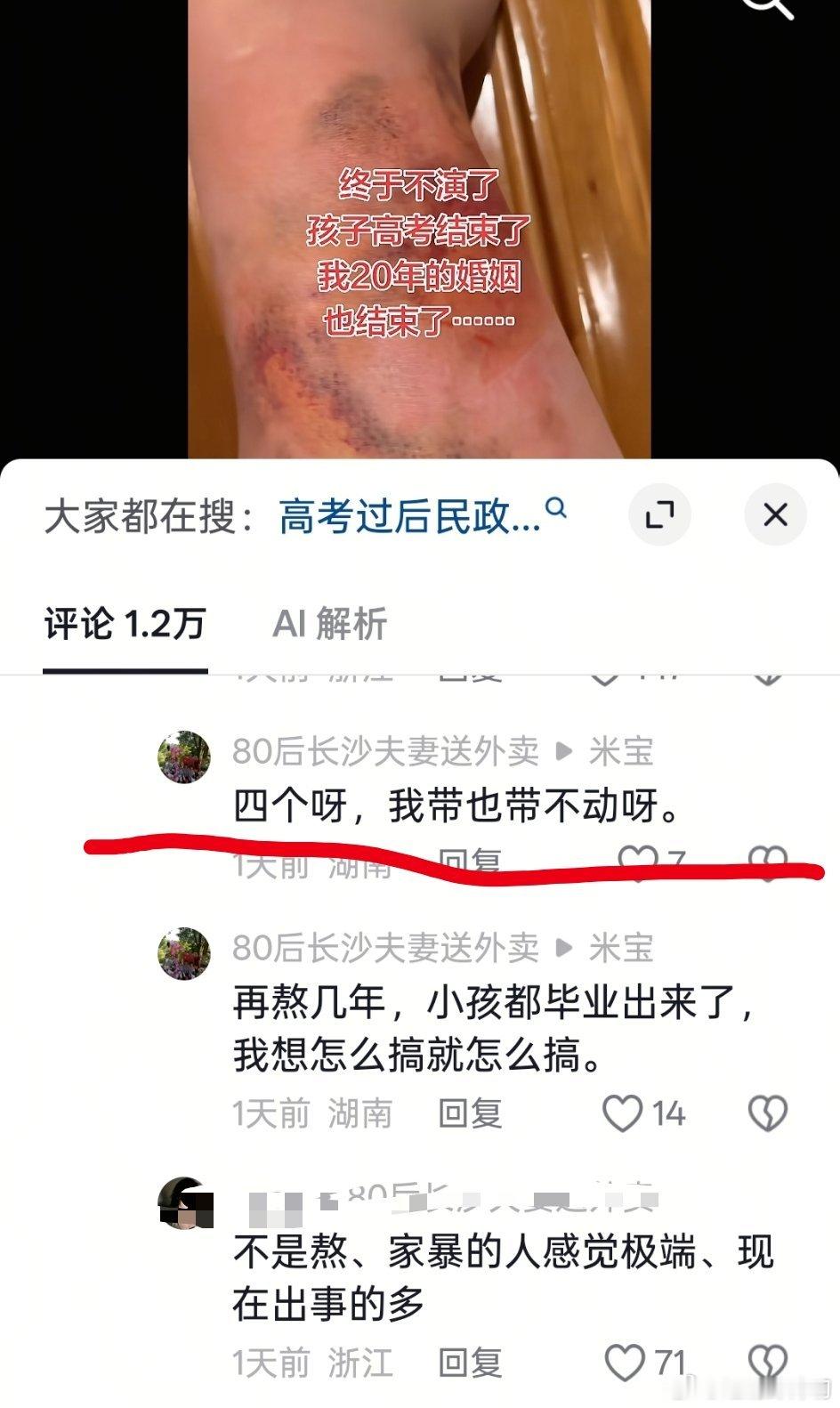 从一开始的同情到大为震惊并不理解