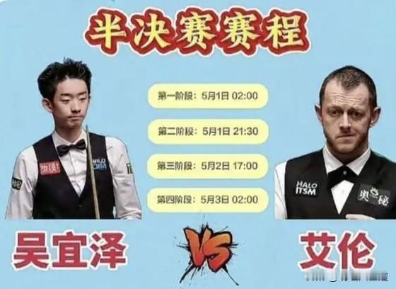 100分钟！艾伦打丢致命黑球，中国22岁小将白捡一个决赛名额？昨晚克鲁斯堡上