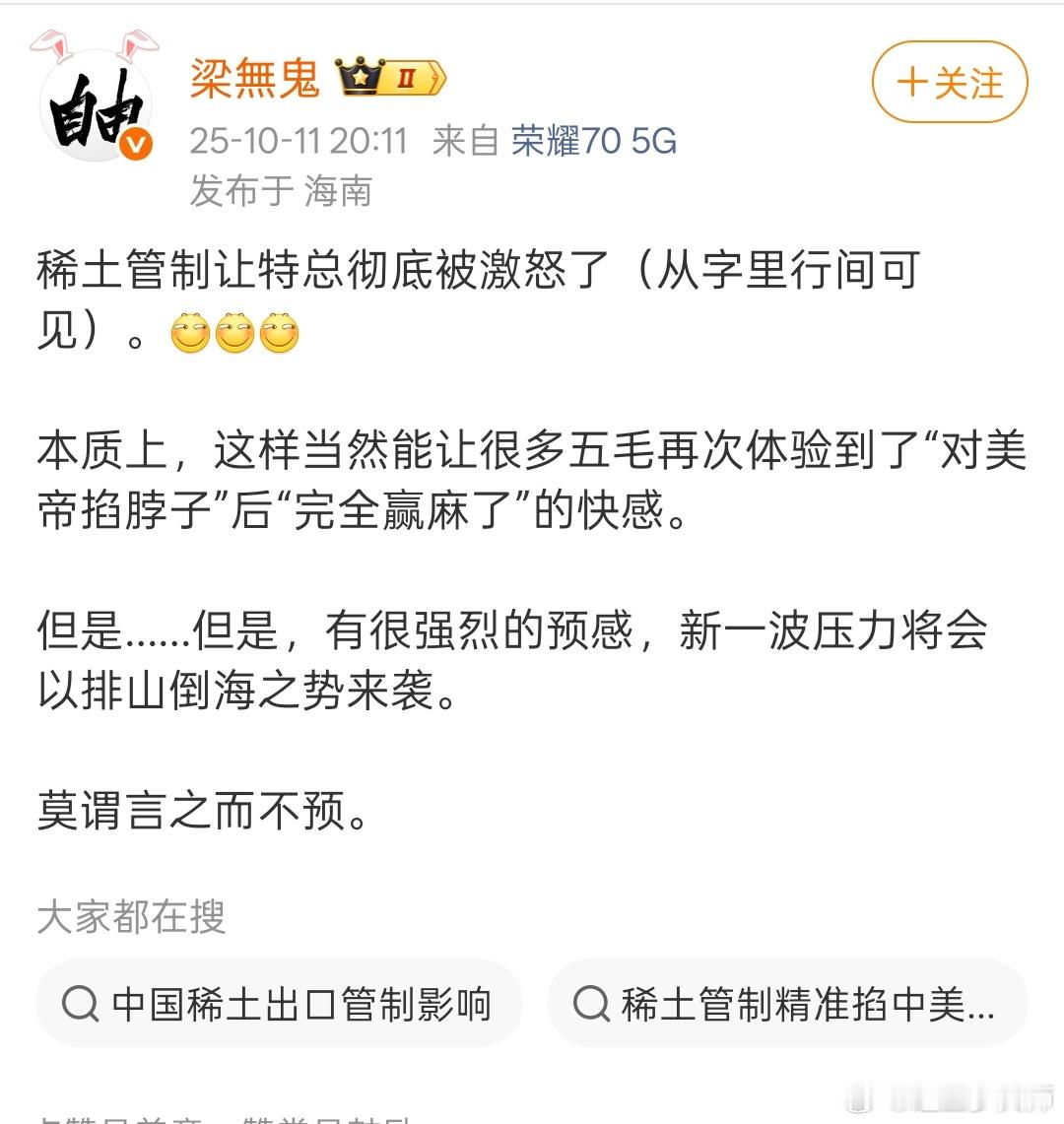 所以这位的表达就是：美国输了是更大的赢麻？​​​