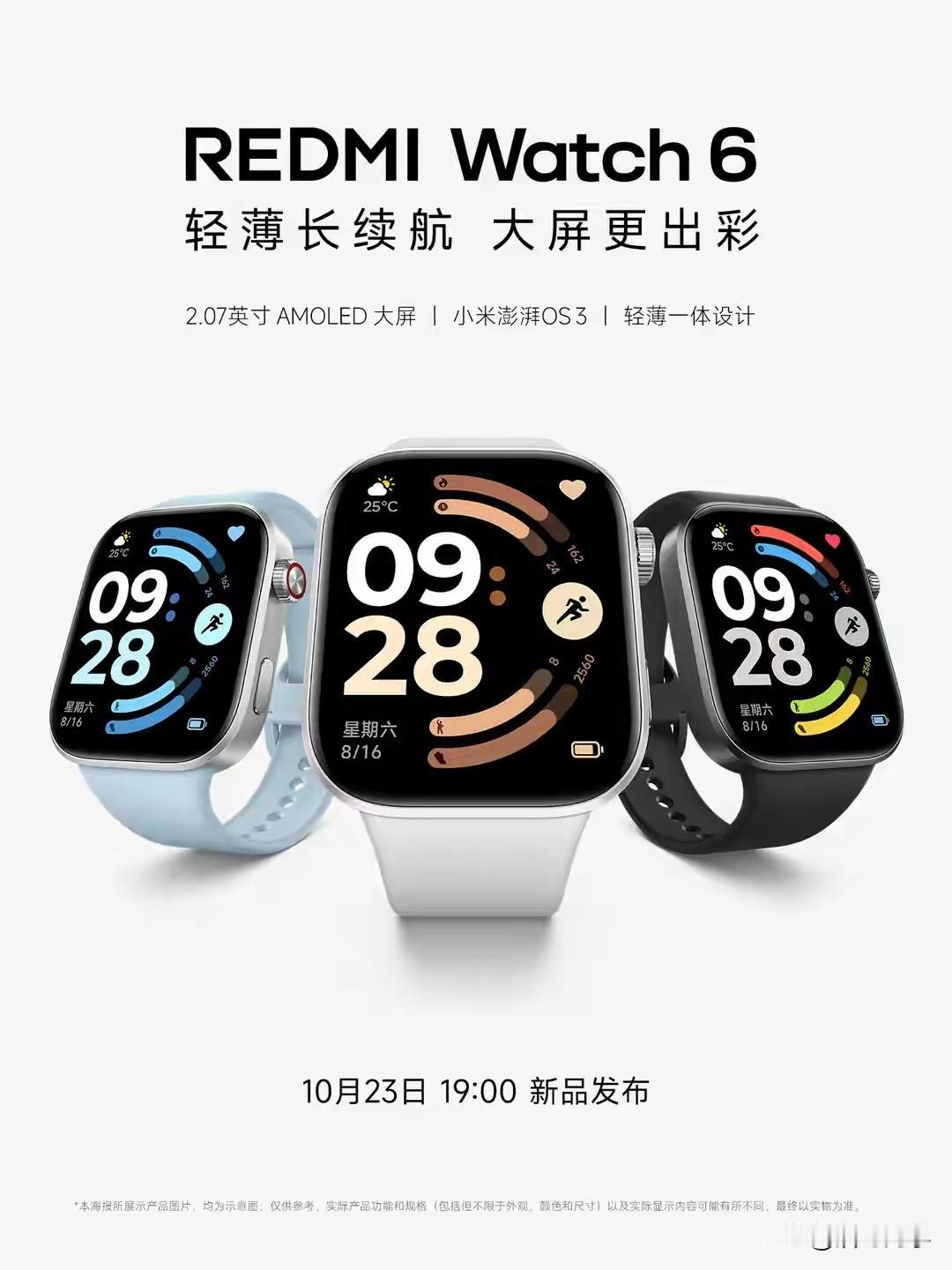 REDMIWatah6即将在10月23日与REDMIK90ProMax
