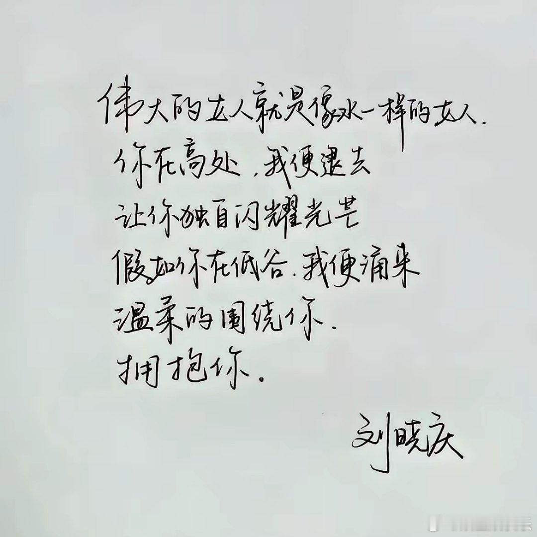 终于理解了，为什么刘晓庆的字可以卖上万？不是因为她专门去练习过，而是因为她写的字