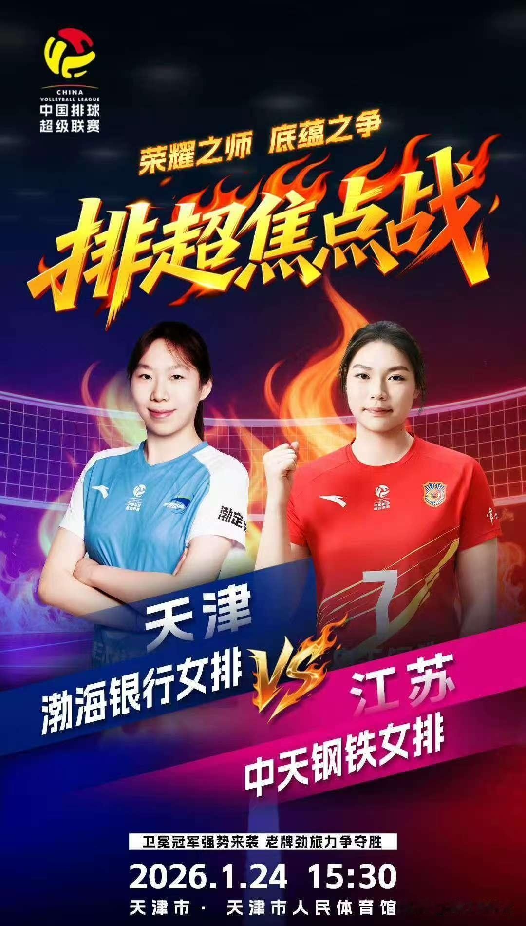 津苏女排大战海报主角朱航霆与张籽萱其实差了好几个段位。今年19岁的朱航霆在202