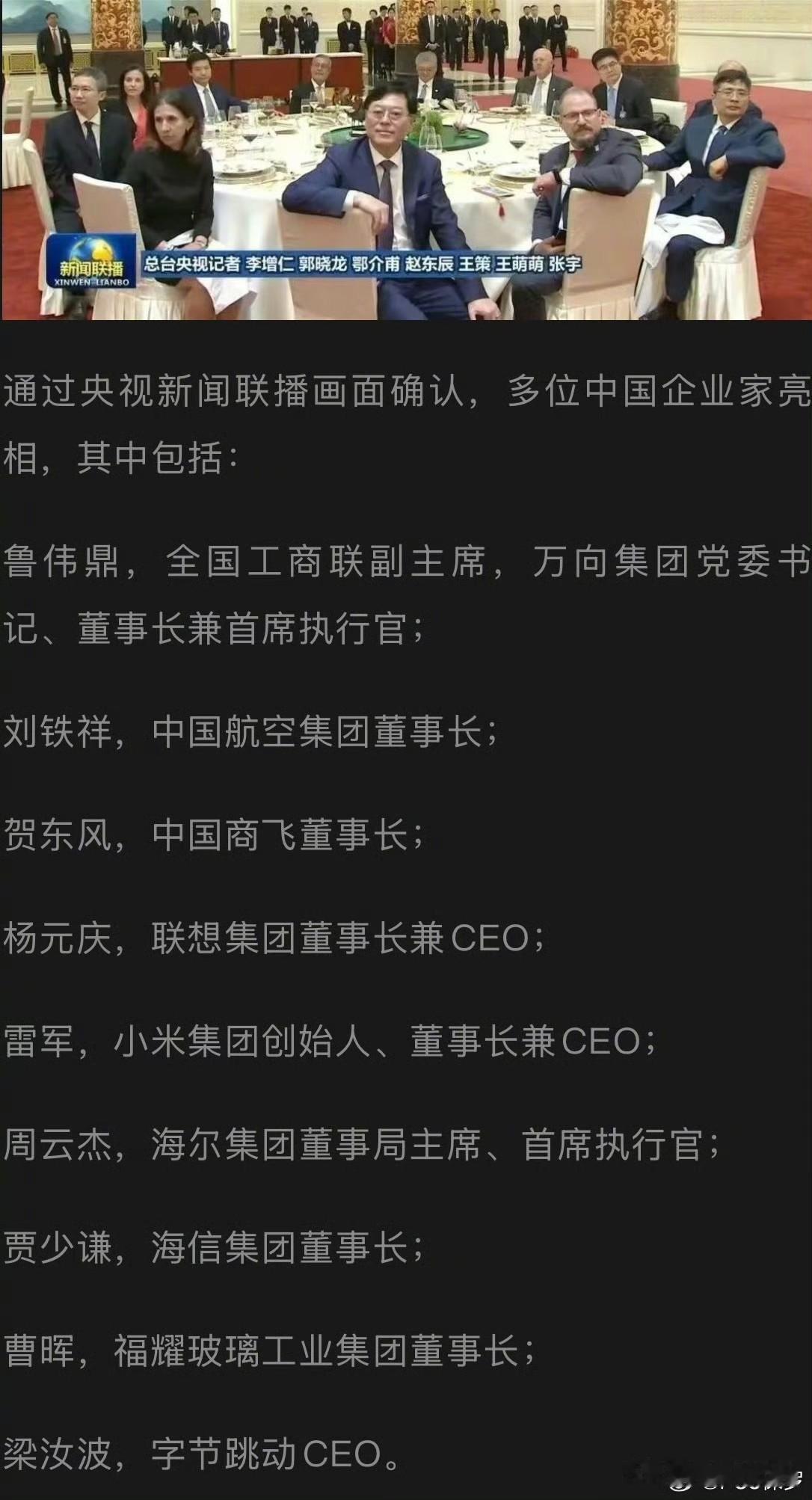 一场国宴，半部经济转向史。前天人民大会堂的高规格晚宴，出席名单刚曝光，全网瞬