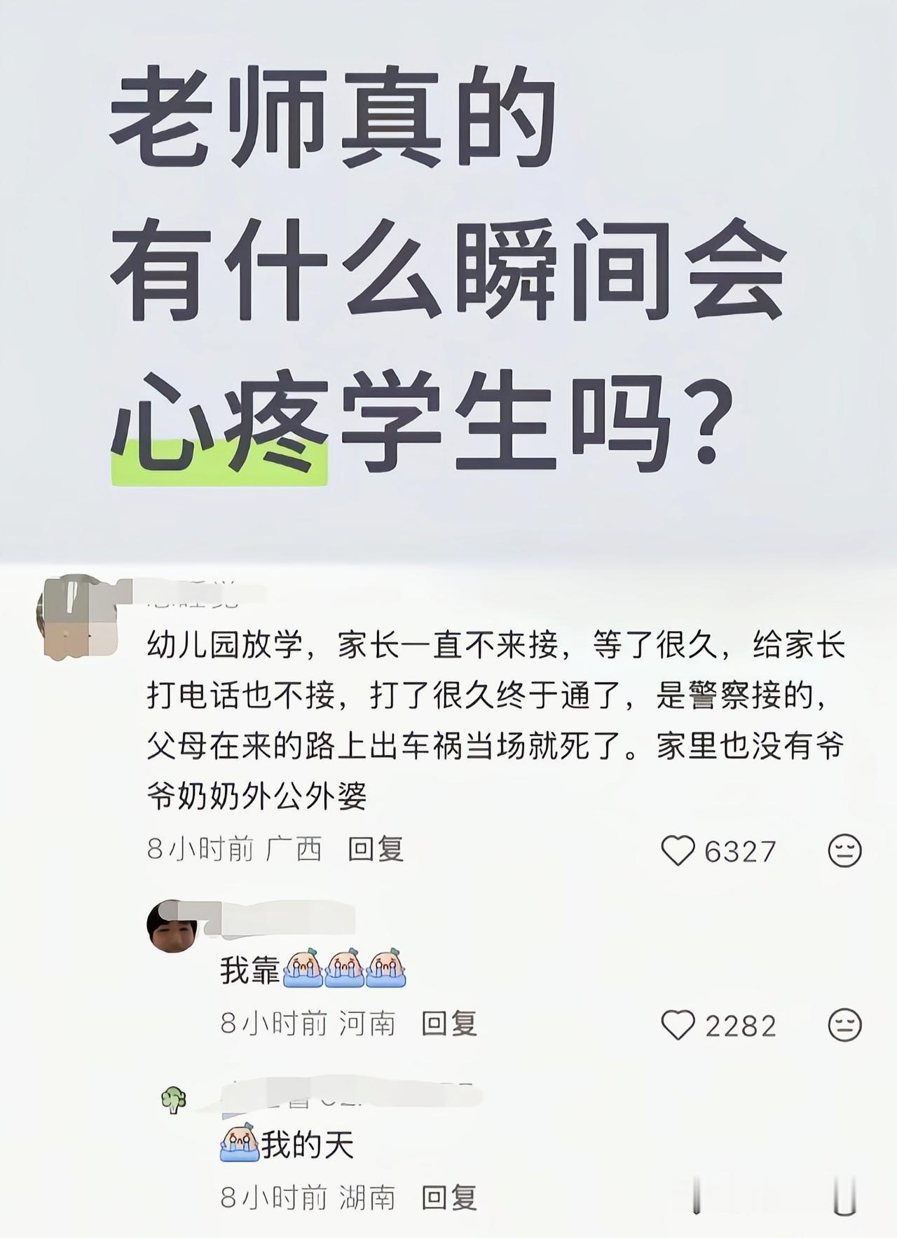 最令人叹息就是这种，孩子羽翼未丰父母不在无人护他周全🥲