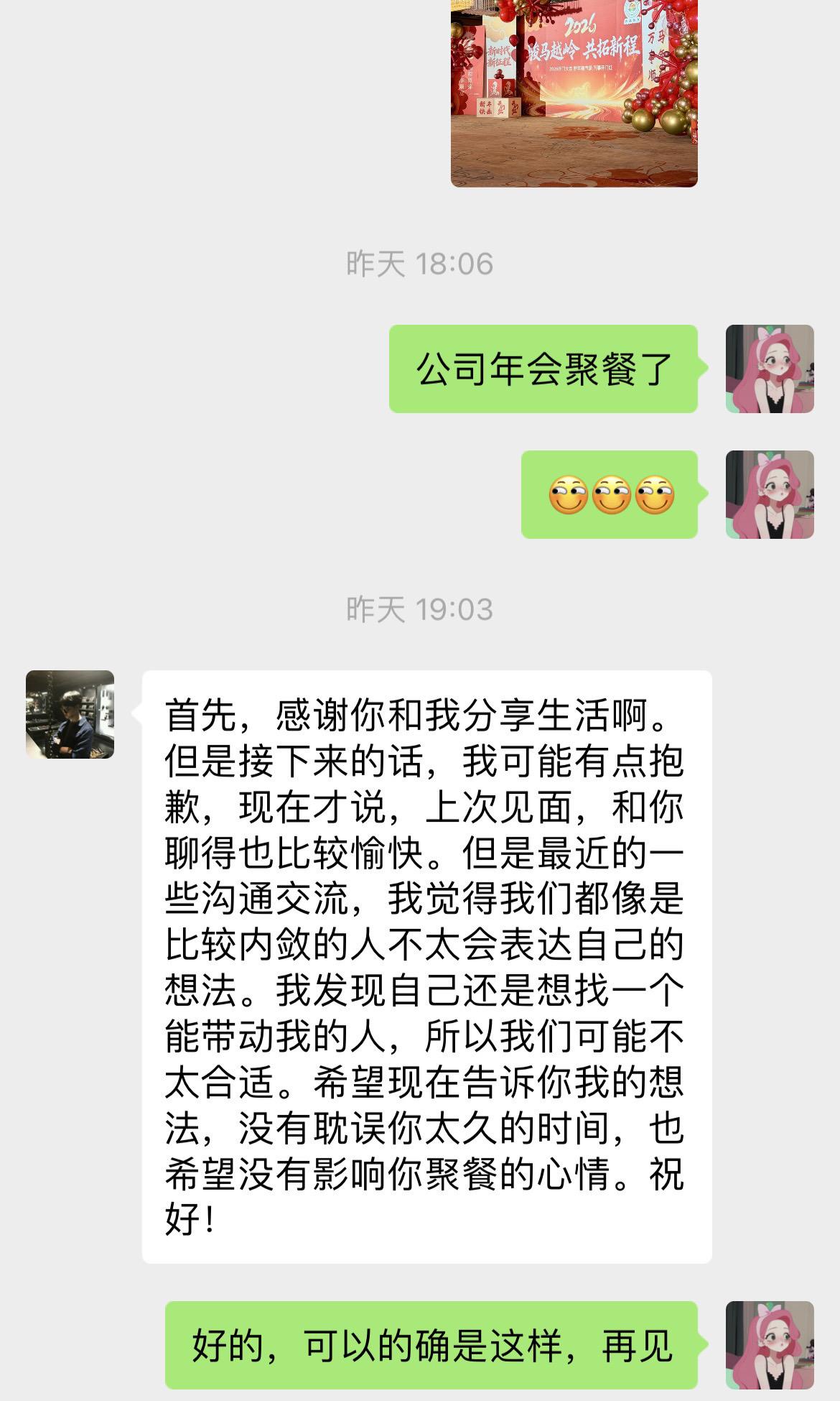 相亲的尽头是被拒绝