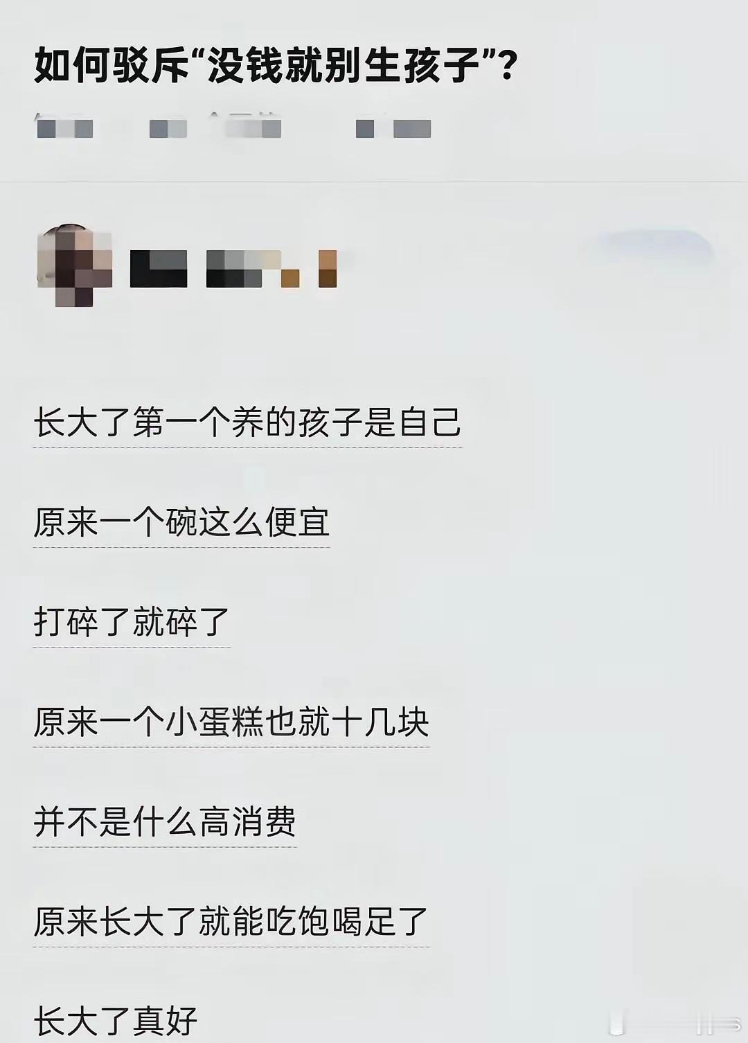 生育焦虑​​​