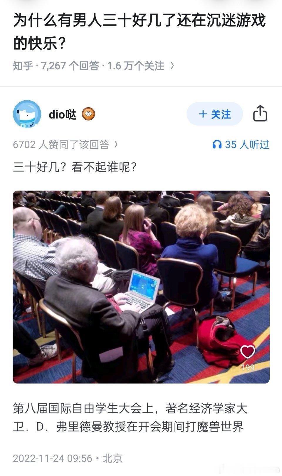 老科学家的从容