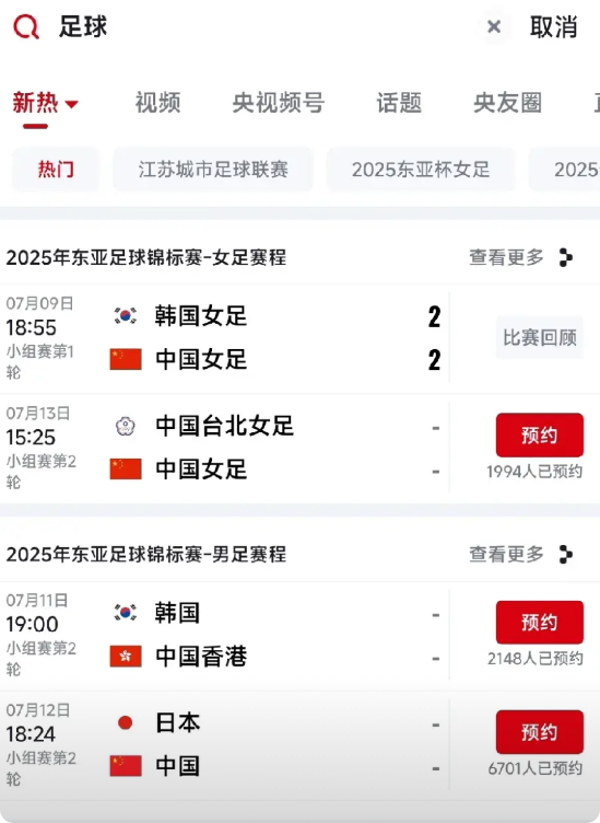 东亚杯男女足第二轮今天开赛此战第二轮，国足不是轻装上阵，而是满载而去，空载而归