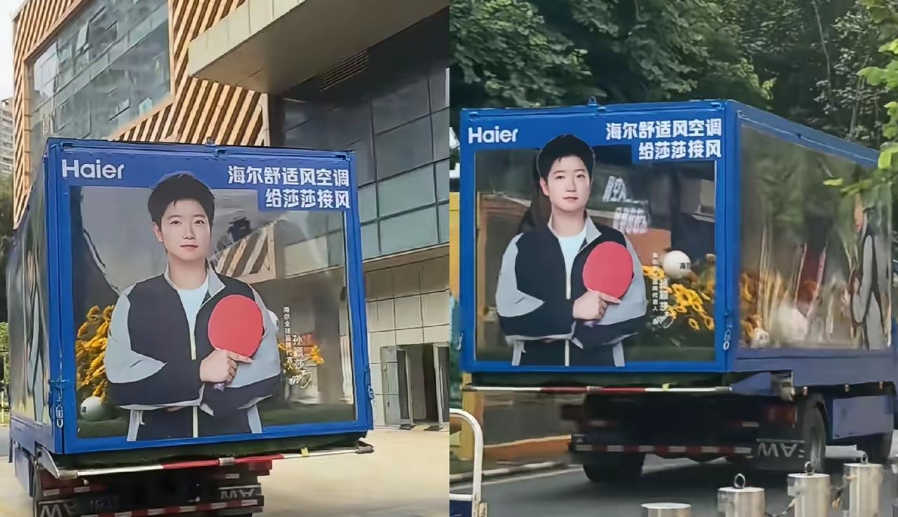 海尔空调以前都是卡通人物形象，以后变了，成了莎莎代言，这个代言好，相信以后海尔空