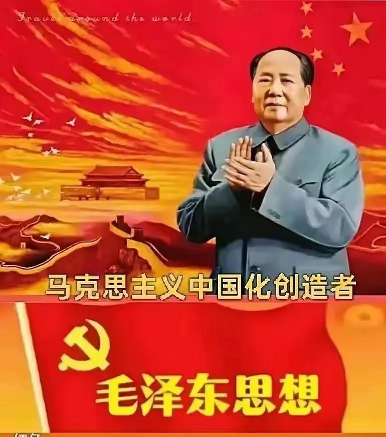 只空谈马列，闭口不提毛泽东思想？这种理论陷阱必须警惕网络上有一种值得高度警