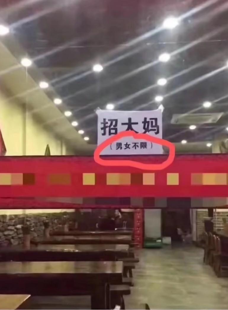 看过来，大妈也有男的吗？其实就是想要南拉拉，类似于奶妈也不一定只是女的，大妈