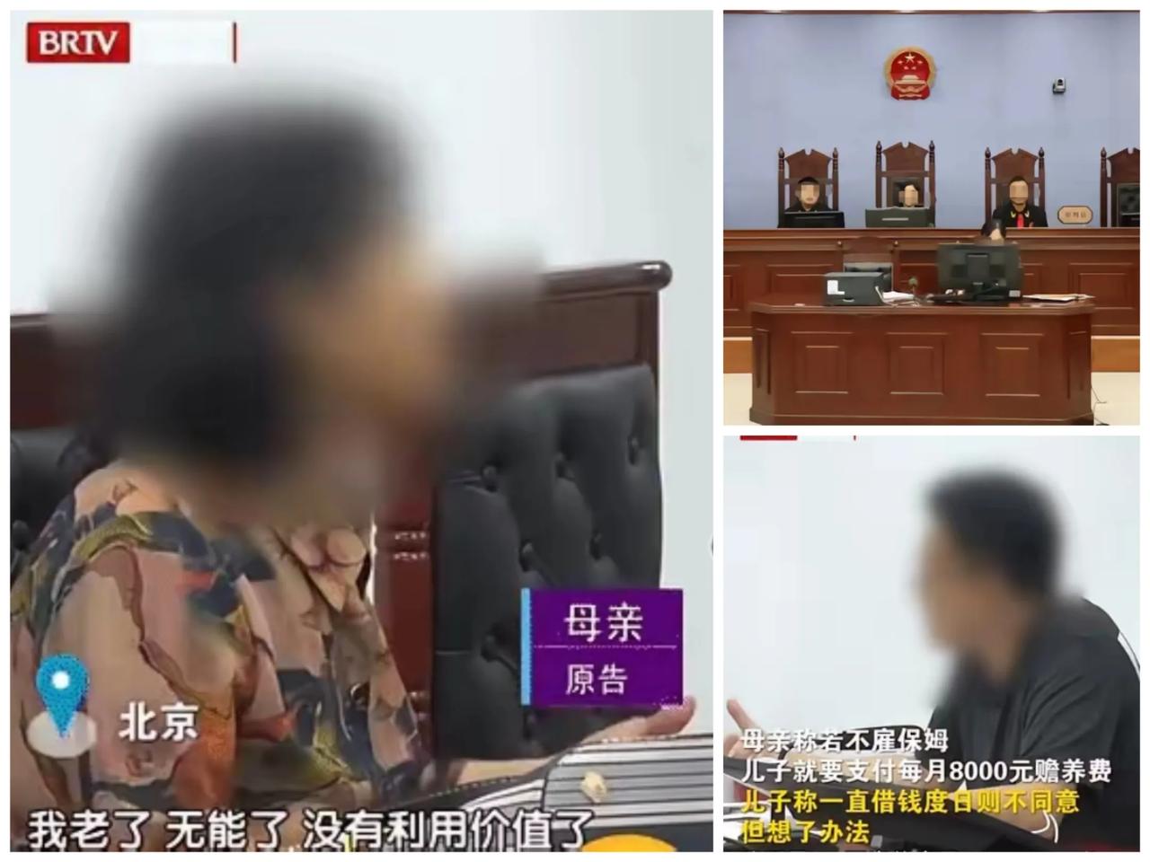 “太离谱了！”北京75岁的李老太每月拿着7000多退休金，却把亲儿子告上法庭，