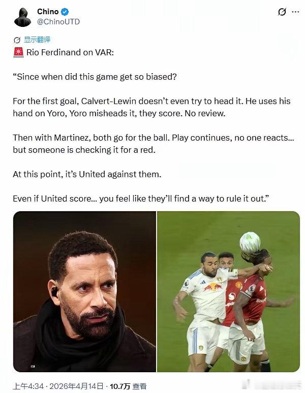 费迪南德怒斥英足总：偏袒太过分，曼联进球也要吹？曼联连续两场遭争议判罚，两场都罚