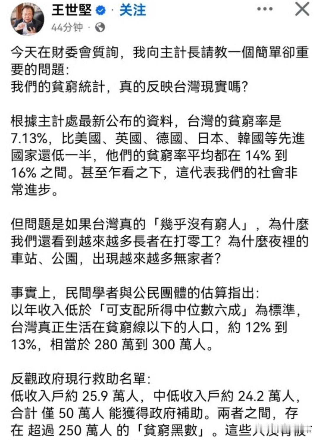 赵少康把自己人气玩下去了，王世坚被网友把人气玩上来了，赵少康今天发文又引发一片骂