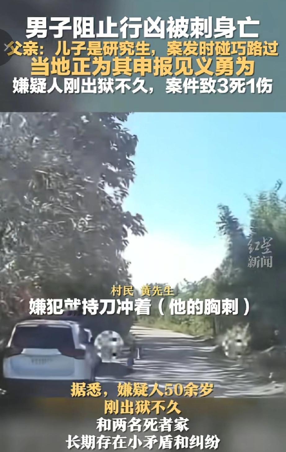 湖南东安3死1伤案：研究生勇斗凶手身亡，这声“值吗”太沉重！俗话说:“力微