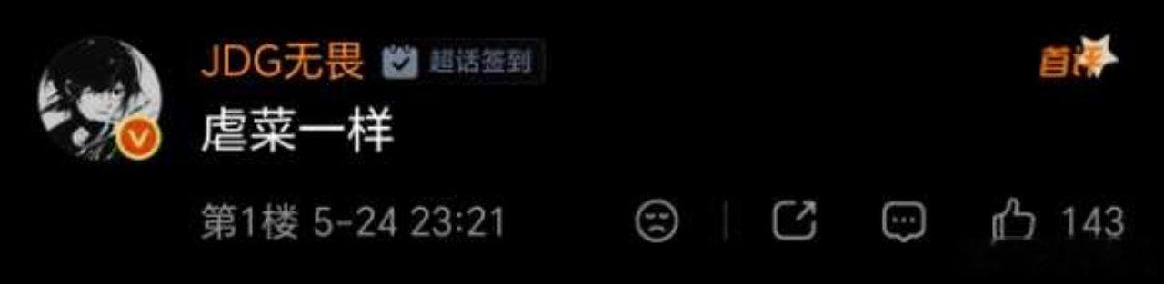 无畏对拔河选句号作出以下说明