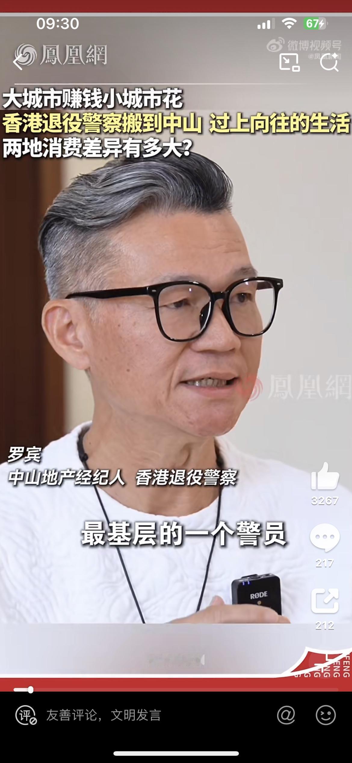 香港警察拿2万港币退休金在广东中山生活，简直神仙一样。退休一次性拿100多万港币