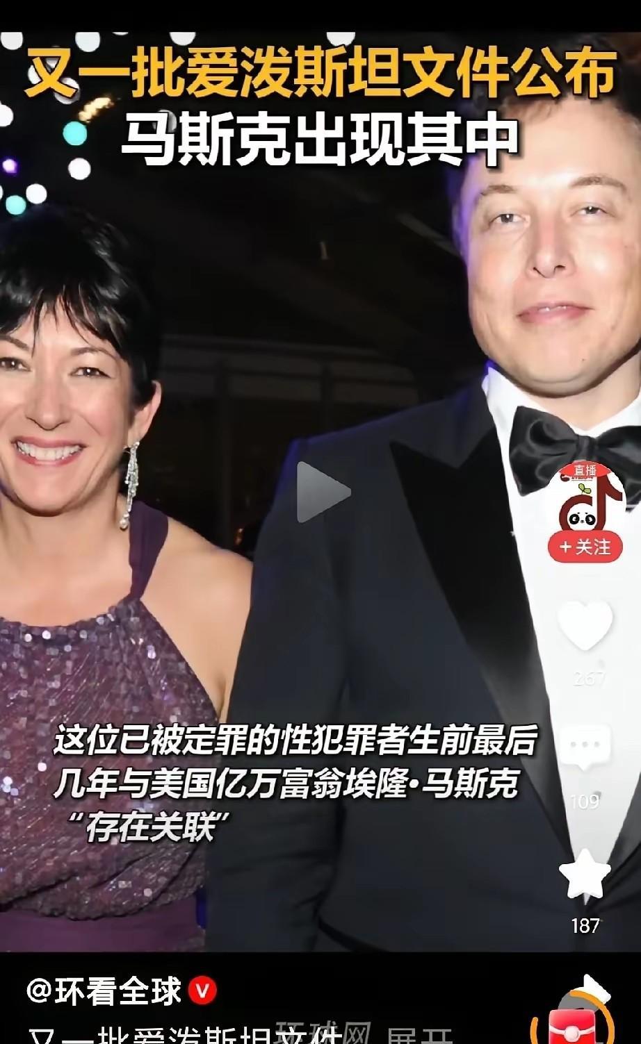 马斯克去萝莉岛很正常，他不去萝莉岛我反而觉得不正常。他这种财富，身份，爱泼斯坦