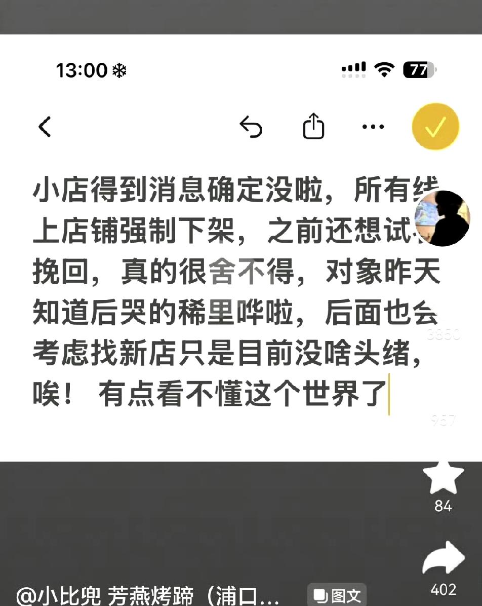 南京被网暴烤猪蹄店面临倒闭，老板娘哭的稀里哗啦。网友呼吁，是该对网络暴力重拳出