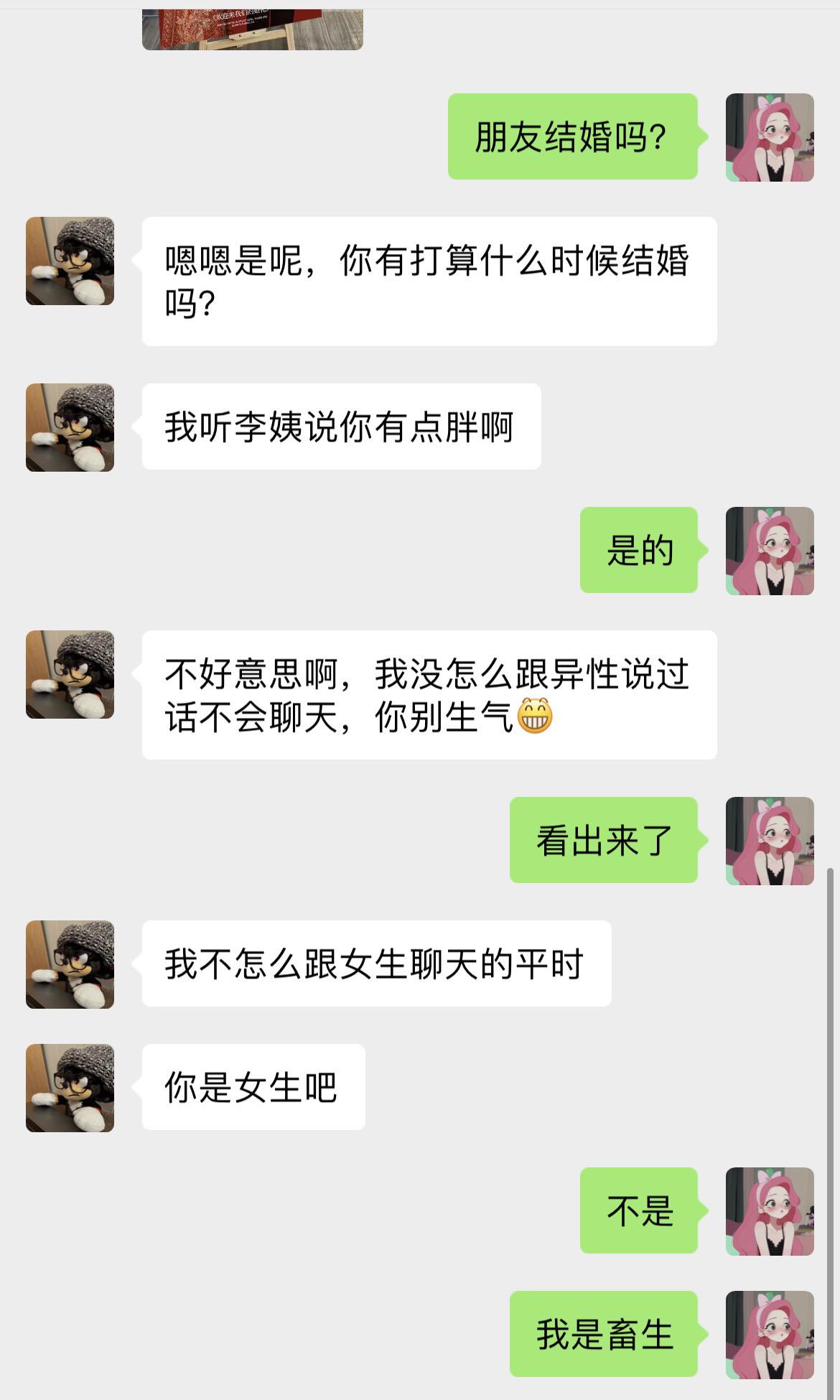 第75集 | 相亲的都加上好友了吧？想看看你们是怎么聊天的