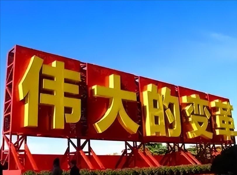 如果1949年就打开国门搞开放，今天的中国很可能不是世界第二大经济体，大概率会沦