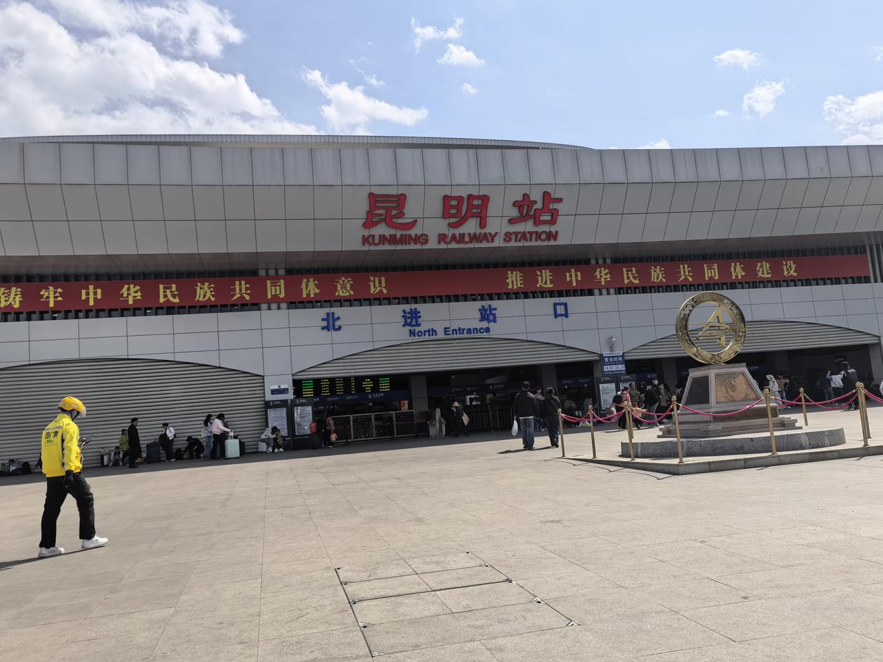 昆明站（以前本地人们基本都是叫南窖站）。这个北广场应该是太扩大㘹就更好了，南广场