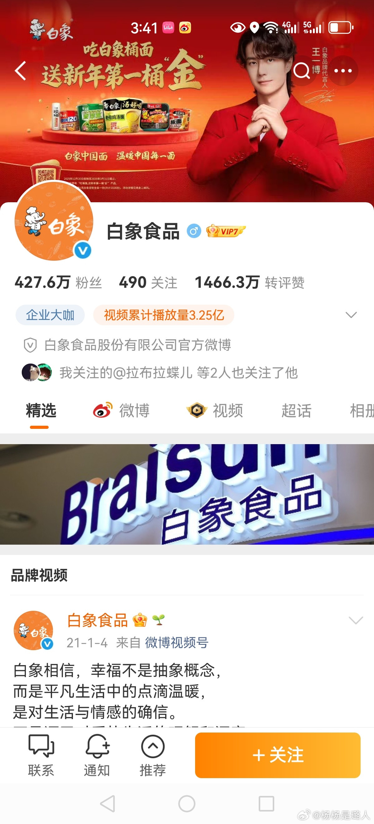 白象土豆泥火鸡面建议质监局严查